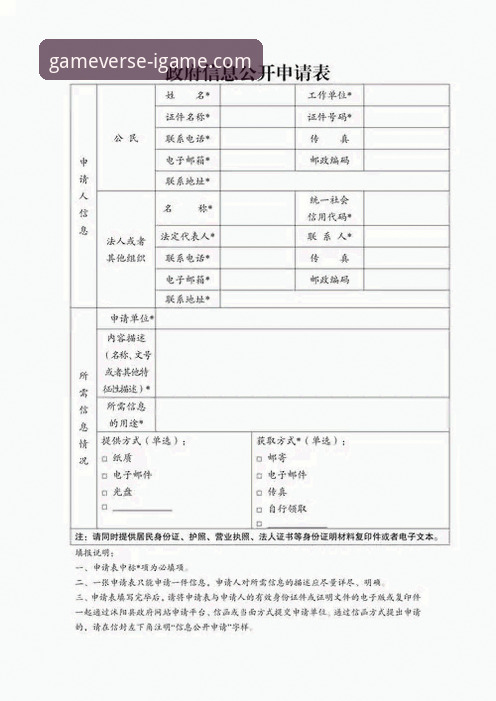 从金元帝国到庭审现场：剖析恒大事件与数字平台的信息获取指南