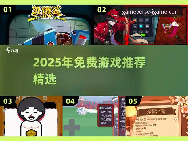 爱游戏平台全方位使用教程：从注册下载到移动端畅玩指南