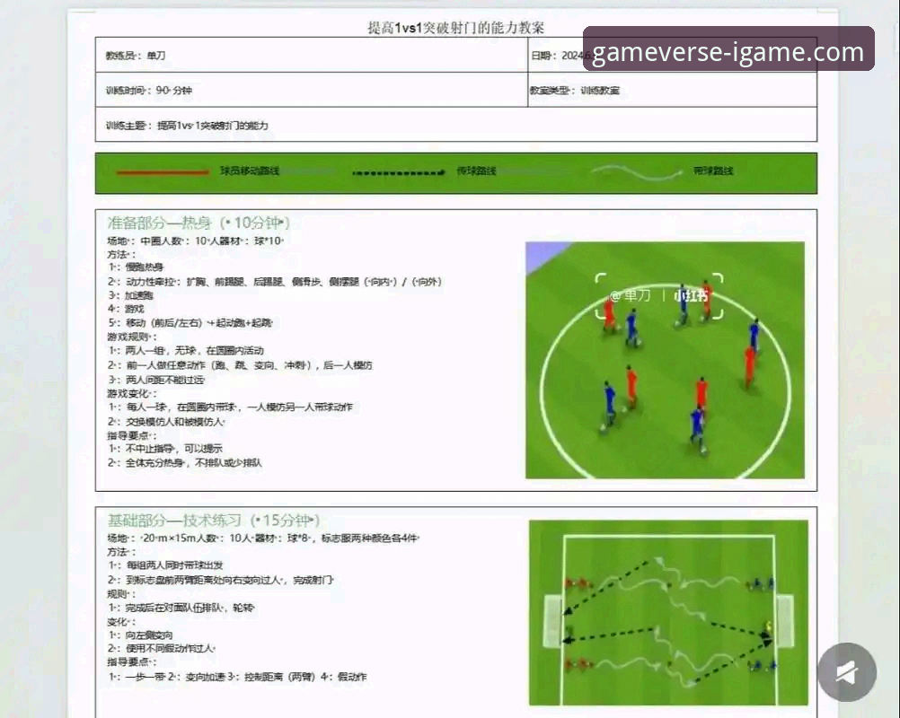 揭秘利物浦足总杯晋级背后的战术博弈：一次流畅的赛事解析体验
