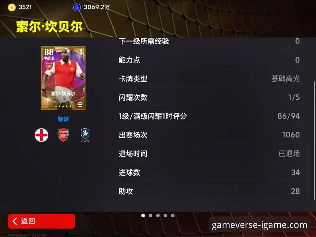 爱游戏安全吗 在爱游戏平台深度解析英超争冠:阿森纳角球制胜战术完整指南