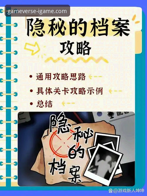 深度揭秘：爱游戏忘记密码背后的安全机制与高效找回策略